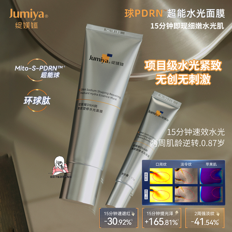Water Light Infusion for 2 Weeks to Reduce Wrinkles and Make Skin More Elastic |   Pdrn Super Hydrating Mask Repairing Anti-Wrinkle Application Mask