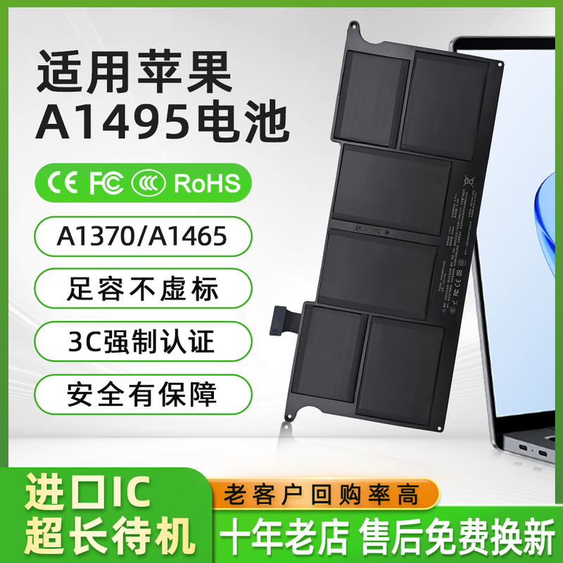 Suitable for Apple MacBook Air Series 11inch A1370 A1465 A1406 Laptop Battery Suitable for Apple MacBook Air Series 11inch A1370 A1465 A1406 Laptop Battery