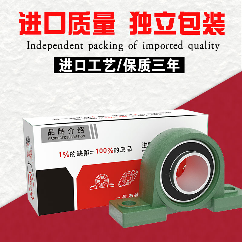 Spherical bearing vertical UCP201P202P203P204P205P206P207P208