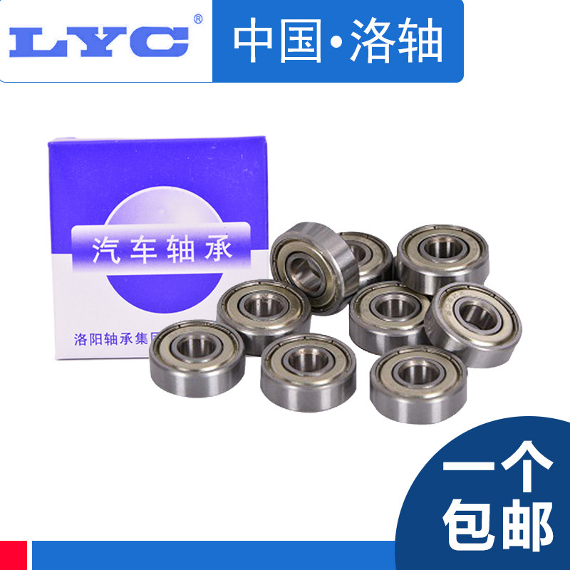 LYC micro deep groove ball bearing 628 5628 5628 7628 7628 8628 9 ZZ