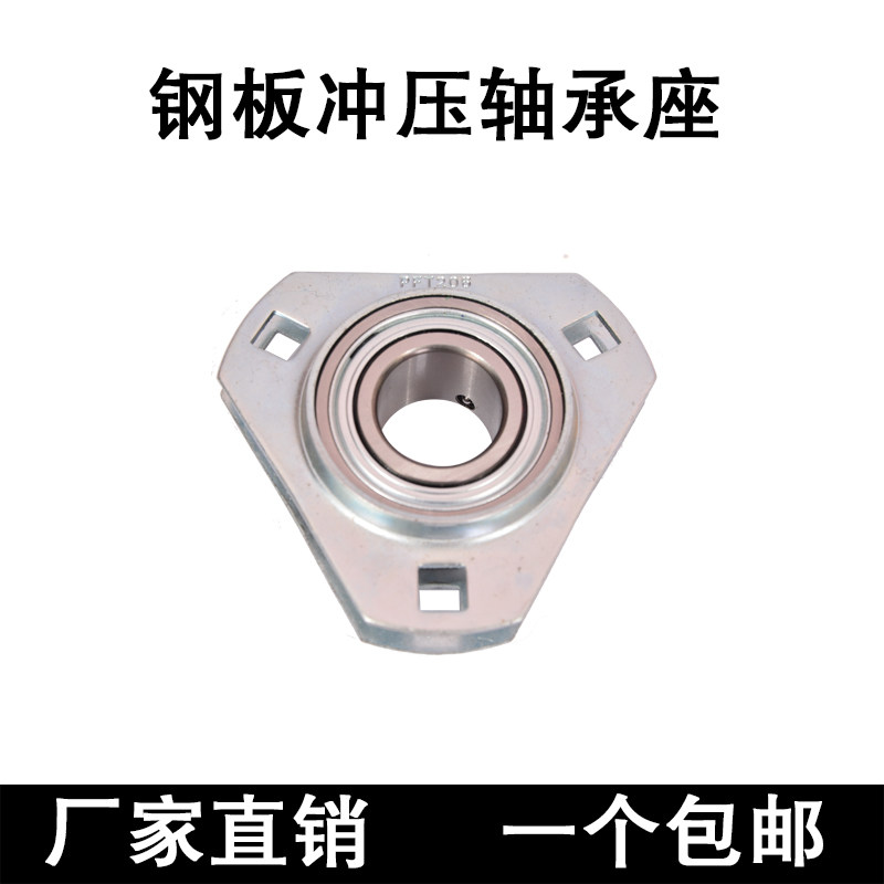 Steel plate stamping triangle bearing seat SBPFT203 204 205 206 208 209 210