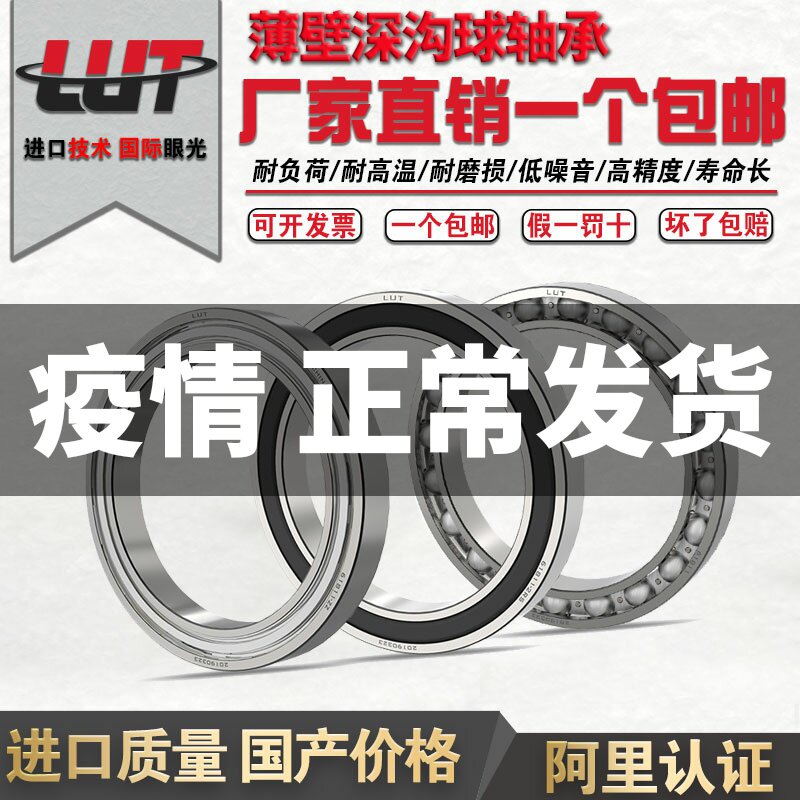 Thin-walled deep groove ball bearing 16015ZZ RS high-precision low-noise inner diameter 75mm outer diameter 115mm thick 13mm