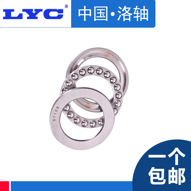 LYC thrust ball bearings 53306 52306 569306 51307 53307 52307