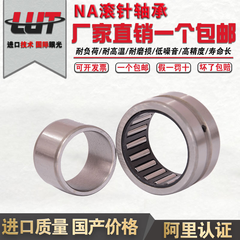 Rolling pin bearings with inner rings NA4900 4901 4902 4902 4904 4904 4905 4906 4907
