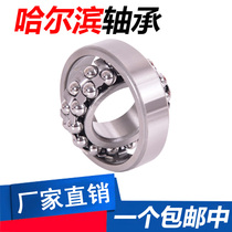 Lu Tai bearing 1205 1206 1207 1208 1209 1210 1211 1212k