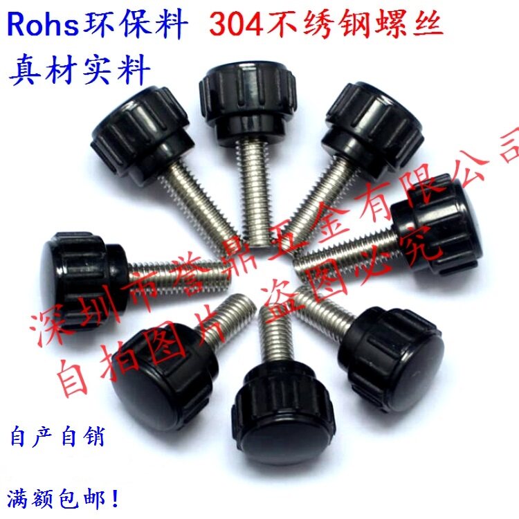 15# straight-grained handle round head handle hand-tightening adjustment adjustable knob plastic head screw m3 m4 m5