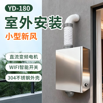 Fresh Air Machine 180, Wall-Mounted, Home Ventilation, Silent for Bedroom, No Ducts, Removes Formaldehyde, Haze, and Dust