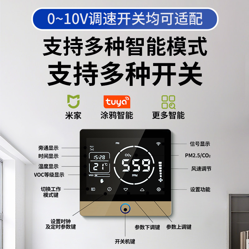 Duoyidian Fresh Air 580 Outdoor Installation Home Wall-Mounted Silent Micro Positive Pressure Fresh Air System