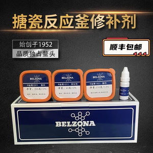 British Enamel Reactor Repair Agent Enamel Glass Repair Agent Benzo1311/1321 1391 1593