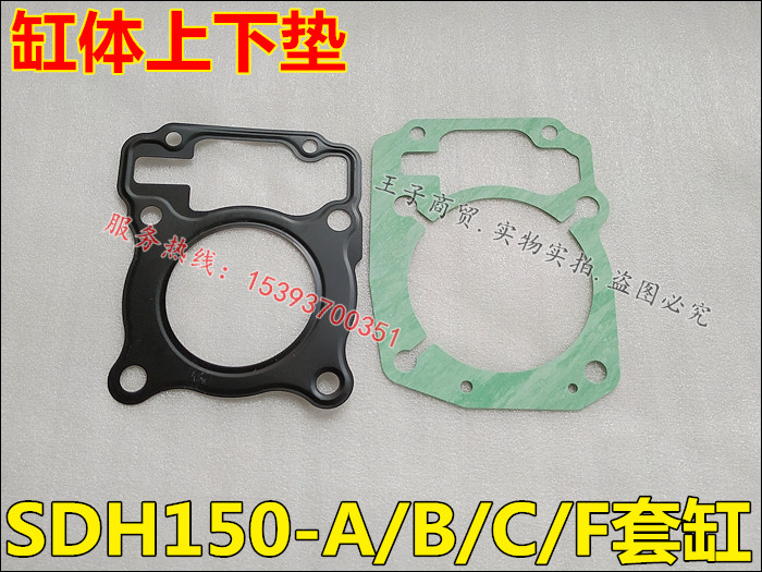 Apply the new continent Honda Great War Eagle SDH150-A B C cylinder body cover gasket CBF150 midfix cushion