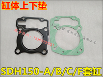 Applicable to new continental Honda War Eagle SDH150-A B C cylinder block cover gasket CBF150 medium repair pad