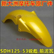 Suitable for New Continent Honda SDH125-53 Ruibiao front fender front tile 150-19-21 dragon front mud tile
