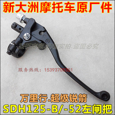 Apply to the New Continent Honda Wanli Little Eagle Super Reick Arrow SDH125-A50 51 52 B Gate Assembly
