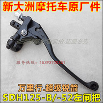 New Continent Honda Wanli Small War Eagle super sharp arrow SDH125-A50 51 52 B left and right brake assembly