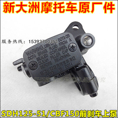 Application of new continents Honda CB150 Warhawk SDH150-A B C front brake pump disc painstaking pump original