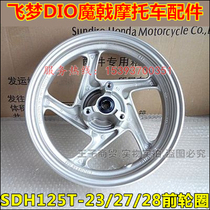 Suitable for New Continent Honda SDH125T-23 27 28 29 30 33 Dior Mohalberd Rear Wheel Wheel