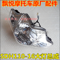 Sundiro Honda accessories Fengyue headlamp SDH110-16 16A headlight assembly EFI original