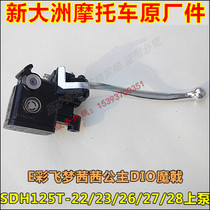 Sundiro Honda SDH125T-23 27 28 30 33 Disc brake pump Flying dream DIO magic halberd front brake pump