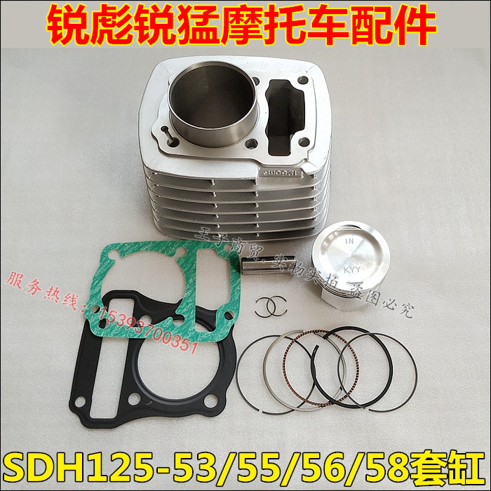 Application of new continents Honda SDH125-53 55 56 58 58 Puiao Cylinder Assembly Cylinder Piston Ring