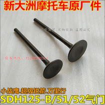 New Continent Honda SDH125-B 51 52 valve Small War Eagle super sharp arrow Wanli traveling exhaust valve original