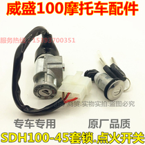 Apply New Continents Honda Motorcycle SDH100-45 Sleeve Lock Electric Door Lock Weesein 100 Ignition Switch Lock Original Dress