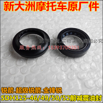 Suitable for Sundiro Honda motorcycle Jinfeng Sharp Arrow SDH125-46 49 50 52 52A front shock absorber oil seal