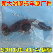 Applicable to New Continent Honda Motorcycle SDH100-41 A C E 42 43 45 Mighty VIA Rocker