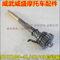 Applicable to New Continent Honda Motorcycle SDH100-41A C E 42 43 Mighty Weisheng Weiwang start shaft