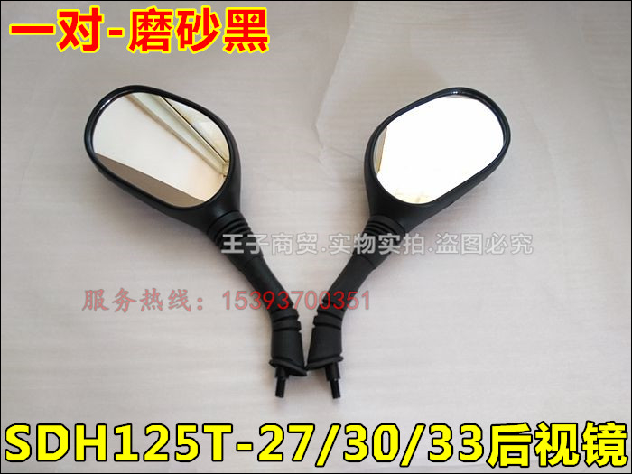 Sundiro Honda SDH125T-27-33 Gương đảo chiều Dior Gương chiếu hậu bên trái và bên phải Gương DIO Nhà máy nguyên bản - Xe máy lại gương gương xe máy có đèn xi nhan