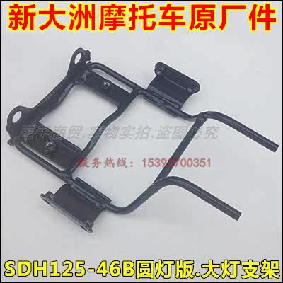 Application of new continents Honda SDH125-46B sharp arrow living room light bracket sharp arrow round lamp version Living room light bracket 