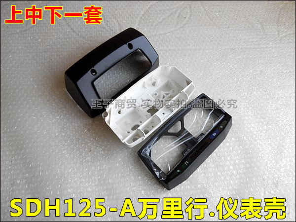 Phụ kiện xe máy lục địa mới SDH125-A B Wanli Line Dụng cụ trường hợp Thiết bị trên và dưới đồng hồ tốc độ xe máy