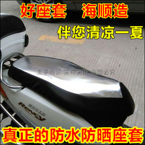 Neptune Fast Eagle 125 Honda Princess 100 Gwangyang pedal motorcycle waterproof sunscreen cushion leather cover seat cushion