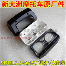 New Continent Honda Motorcycle SDH125-A B V Wanli Instrument Case Meter Upper and Lower Shell Instrument Cover