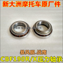Applicable to New Continent Honda SDH175-6-7 Storm Eye Pressure Bearing CBF190R X Direction Column Steel Bowl Bead