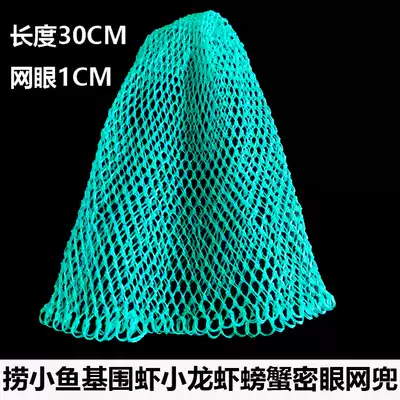 Nylon net pocket electric fishing gear accessories hand woven fine mesh fishing net bag fishing fish net bag