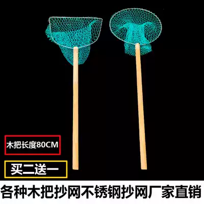 80CM fishing net fishing net fishing net wooden handle fishing net nylon net bag fishing net fishing gear