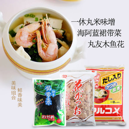 Japanese Marumi Ikkyu Miso 1kg Japanese-style wooden fish flower 80g Hai Alan wakame 150g combination miso soup