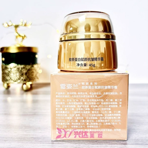 雪姿兰 Коллаген, эссенция, питательный увлажняющий разглаживающий косметический крем, против морщин, 45г