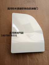 Changhe Suzuki Langdi 6391 refueling mouth cover Iron fuel tank door with painted fuel tank cover