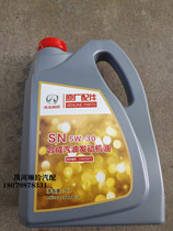Special synthetic oil lubricants 4 liters for maintenance dedicated to Q25 X25 of the North Steam Changhe River