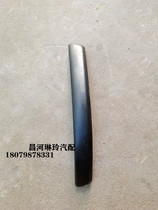 Changhe Suzuki Liana 1 6 Original dress Private front bar Decorative Strips anti-rubbing strips No lacquer Black points left