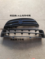Changhe Suzuki Liana 1 61 4 upper and lower midnet radiators upper grid fit square front fog light front bar