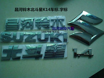 Changhe Suzuki Big Dipper K14 word mark car mark set can be sold alone
