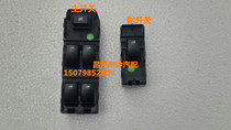 Baic Changhe Freda M50 M50S electric door and window glass lifter main switch Secondary switch