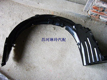 Changhe Suzuki Liana A a 1 4 front fender Fender fender liner wheel inner fender