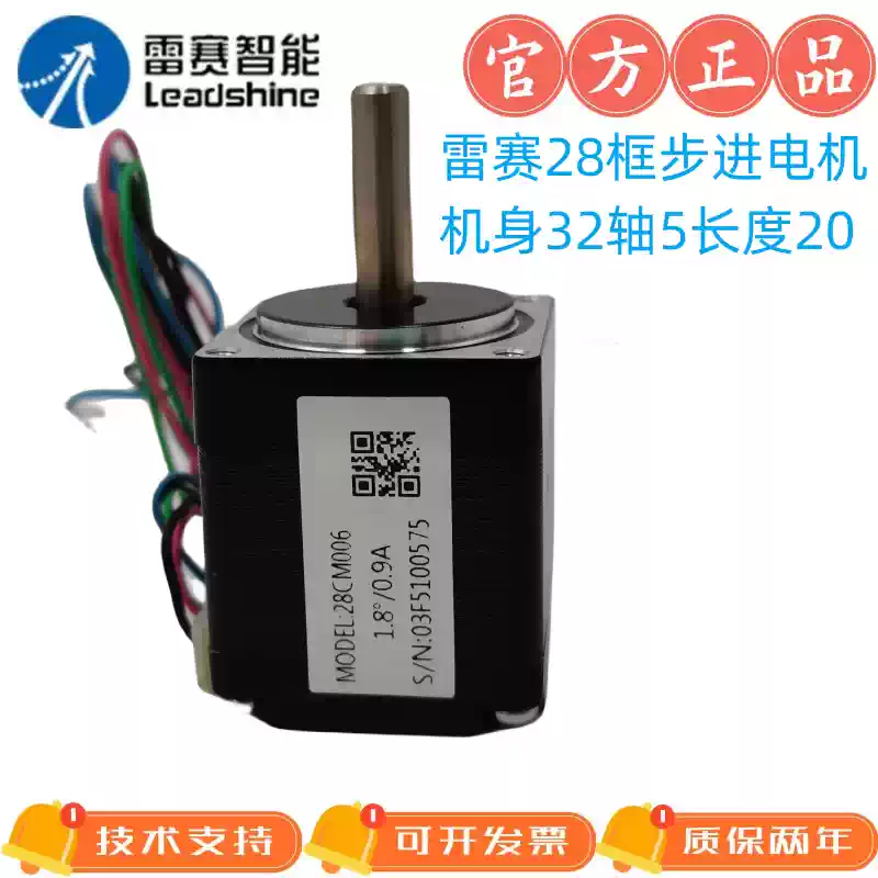 雷赛智能两相28机座28步电机28CM006//28CM010//28CM013中空马达-淘宝Taobao | 天猫Tmall