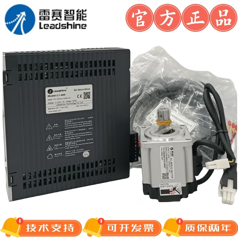 深圳雷賽400W伺服套裝驅動器L7-400+電機ACM2-06004H2F1-E23 MS30-淘寶Taobao | 天貓Tmall