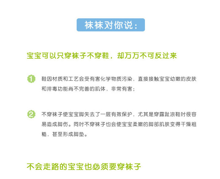 Chaussettes enfant - Ref 2107594 Image 4