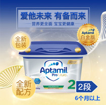 Direct mail Germany loves him whitening Platinum Version 2 second stage infant milk powder for more than 6 months 4 cans of tax