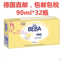 Germany BEBA BEBA PRE newborn liquid milk milk portable month milk 90ml * 32 box